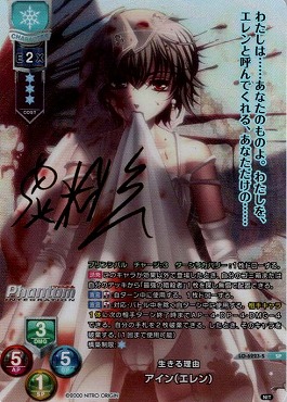 ( SP )LO-6223-S【雪・キャラクター】『生きる理由』アイン(エレン)※銀行・コンビニ決済は即支払のみ