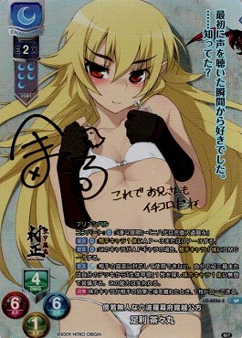 ( SP )LO-6226-S【月・キャラ】『傍若無人な六波羅幕府堀越公方』足利 茶々丸※銀行・コンビニ決済は即支払のみ