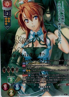 ( SP )LO-6233-S【日・キャラ】『最も気高き刃』イグニス※銀行・コンビニ決済は即支払のみ