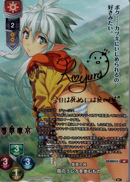 ( SP )LO-6234-S【日・キャラ】『草原の民』風のうしろを歩むもの※銀行・コンビニ決済は即支払のみ