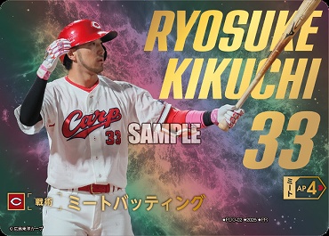 !★SPプロモ★【選手権2025PRパック】●広島● PDO-02 ミートバッティング (菊池)
