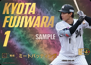 !★SPプロモ★【選手権2025PRパック】▽千葉▽ PDO-02 ミートバッティング (藤原)