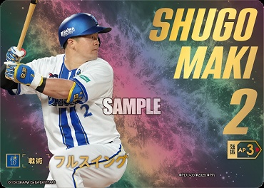 !★SPプロモ★【選手権2025PRパック】●横浜● PDO-03 フルスイング (牧)