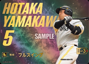 !★SPプロモ★【選手権2025PRパック】▽福岡▽ PDO-03 フルスイング (山川)