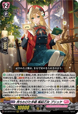 〈 RRR 〉 DZ-LBT02/012 待ちわびた手紙 風紀乙女 プリュケ