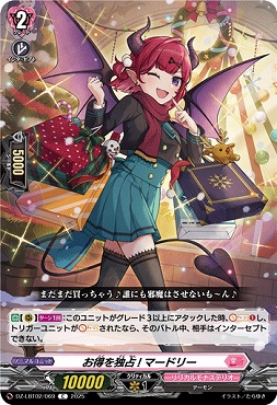 【C】 DZ-LBT02/069 お得を独占! マードリー