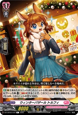 【C】 DZ-LBT02/079 ウィンターバザール トルフィ