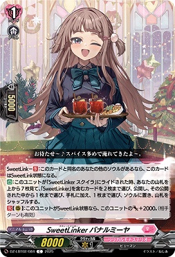 【C】 DZ-LBT02/084 SweetLinker バナルミーヤ
