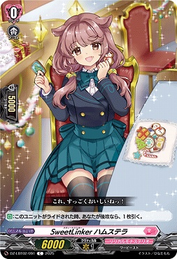 【C】 DZ-LBT02/091 SweetLinker ハムステラ