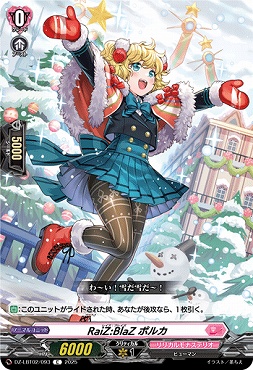 【C】 DZ-LBT02/093 RaiZ:BlaZ ポルカ