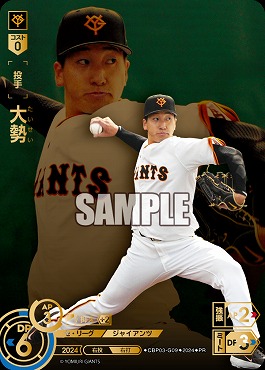 ☆プロモ☆【チケット交換CP】 ●巨人● CBP03-G 大勢