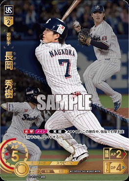 ☆プロモ☆【プレチャ限定】 ●ヤク● CBP03-S01 長岡　秀樹【プレイヤーズチャレンジ】