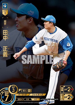 ☆プロモ☆【チケット交換CP】 ▽日公▽ PBP03-F 田中　正義