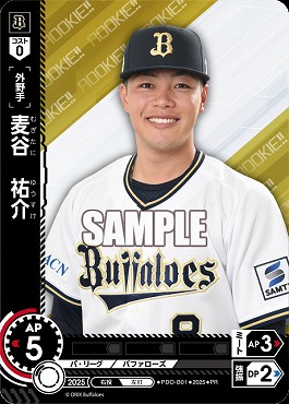 ☆プロモ☆【PRパック2025vol.3】 ▽オリ▽ PDO-B01 麦谷　祐介