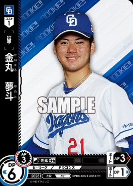 ☆プロモ☆【PRパック2025vol.3】 ●中日● PDO-D02 金丸　夢斗