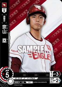 ☆プロモ☆【PRパック2025vol.3】 ▽楽天▽ PDO-E02 宗山　　塁