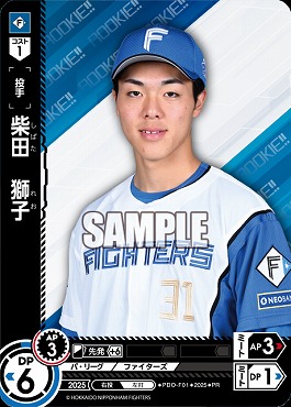 ☆プロモ☆【PRパック2025vol.3】 ▽日公▽ PDO-F01 柴田　獅子