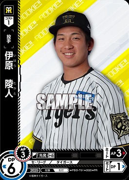 ☆プロモ☆【PRパック2025vol.3】 ●阪神● PDO-T01 伊原　陵人