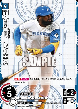 ☆プロモ☆【PRパック2025vol.4】 ▽日公▽ TBP01-F20 Ｆ．レイエス