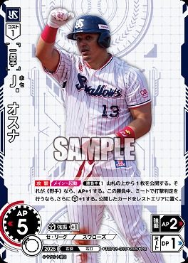 ☆プロモ☆【PRパック2025vol.4】 ●ヤク● TBP01-S18 Ｊ．オスナ