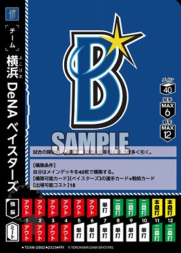 ☆プロモ☆【PRパック2025vol.2】 ●横浜● TEAM-DB02 横浜DeNAベイスターズ