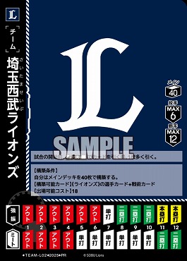☆プロモ☆【PRパック2025vol.2】 ▽西武▽ TEAM-L02 埼玉西武ライオンズ