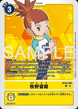 《R》BT19-083牧野留姫