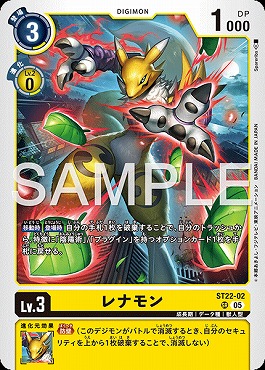 〈SR〉ST22-02レナモン