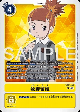 《R》ST22-07牧野留姫