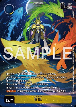 !★パラ★〔T〕ST22-TOKEN01管狐