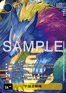 !★パラ★〔T〕ST22-TOKEN02宇迦之御魂