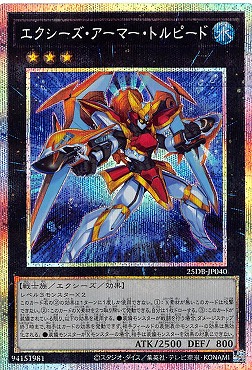 [PSE] 25DB-JP040 《エクシーズ・アーマー・トルピード》