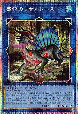 [PSE] 25DB-JP051 《盛悴のリザルドーズ》