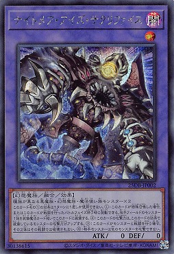 [SE] 25DB-JP002 《ナイトメア・アイズ・サクリファイス》