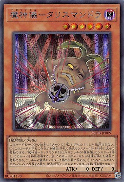 [SE] 25DB-JP009 《魔神儀－タリスマンドラ》