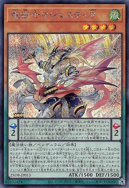 [SE] 25DB-JP013 《竜剣士マジェスティＰ》