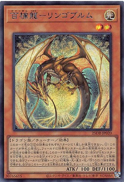 [SE] 25DB-JP020 《百檎龍－リンゴブルム》