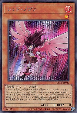 [SE] 25DB-JP022 《レッド・ノヴァ》