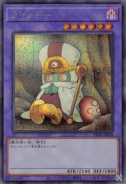 [SE] 25DB-JP028 《クリッチー》