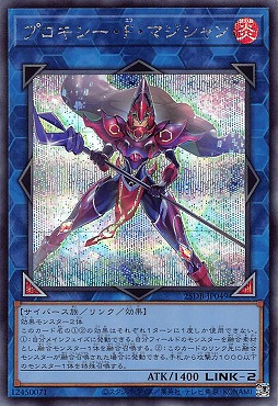 [SE] 25DB-JP049 《プロキシー・Ｆ・マジシャン》