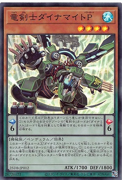 〈SR〉 25DB-JP012 《竜剣士ダイナマイトＰ》