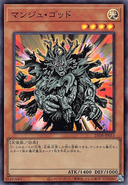 〈SR〉 25DB-JP015 《マンジュ・ゴッド》