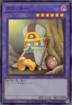 〈SR〉 25DB-JP028 《クリッチー》