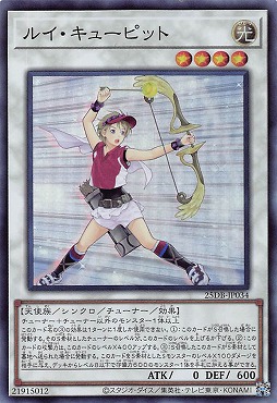 〈SR〉 25DB-JP034 《ルイ・キューピット》