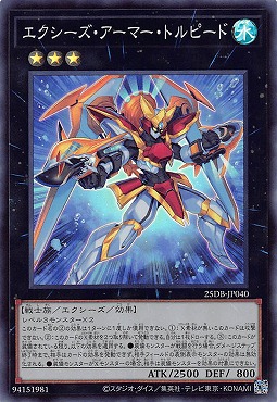 〈SR〉 25DB-JP040 《エクシーズ・アーマー・トルピード》