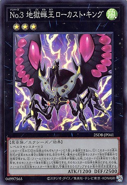 〈SR〉 25DB-JP041 《Ｎｏ.３ 地獄蝉王ローカスト・キング》