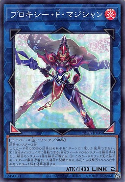 〈SR〉 25DB-JP049 《プロキシー・Ｆ・マジシャン》