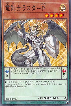 〔N-P〕 25DB-JP010 《竜剣士ラスターＰ》