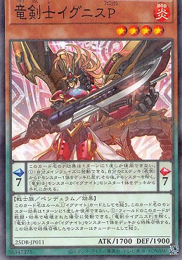 〔N-P〕 25DB-JP011 《竜剣士イグニスＰ》