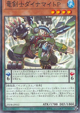 〔N-P〕 25DB-JP012 《竜剣士ダイナマイトＰ》